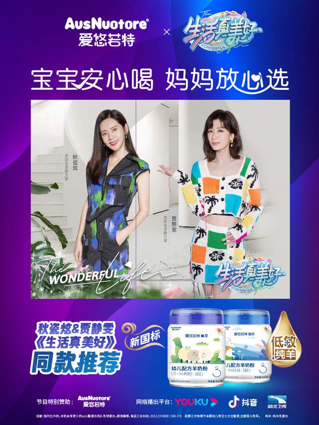 凝聚更强竞争力!爱悠若特前瞻布局铸起硬实力!