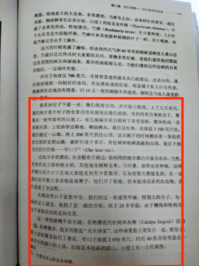 从河堰到农坝，经由云（阳）开（州）边界