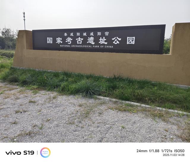 【与多位友人渭北一日游】