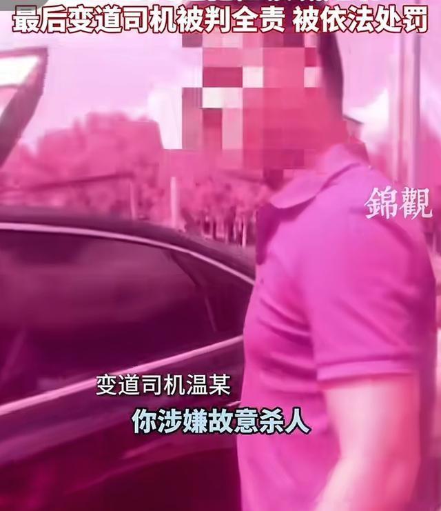 “我强行变道，他就应该减速”后续∶交警明确全责，网友炸锅