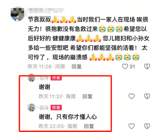 男子三亚溺水后续，死者身份被扒，妻子崩溃，网友：不值得同情