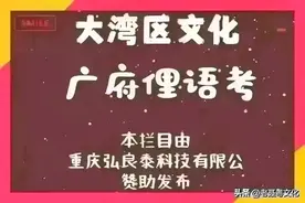 粤文释字 郁图片