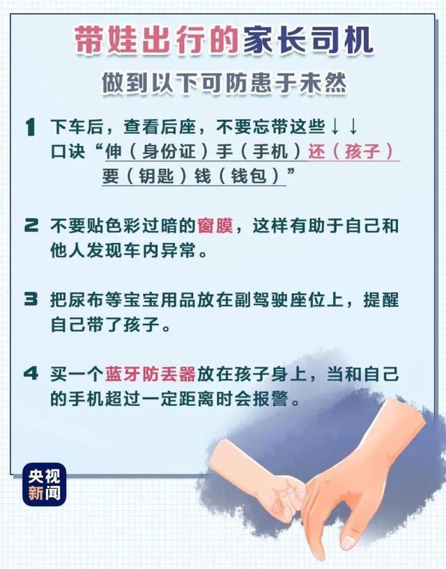 40℃高温2岁女童被困车内 消防救援