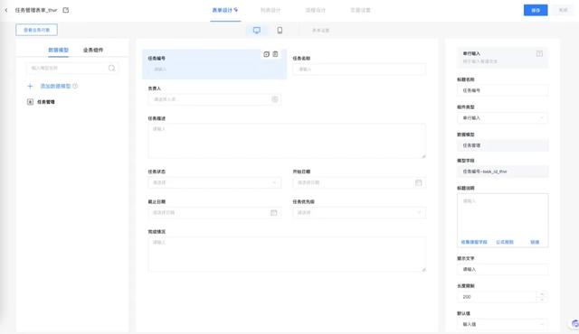 得帆AI aPaaS（AI低代码）1.0产品特性（5）-智能搭建（二）