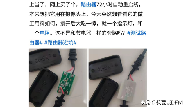 又一个智商税电子产品？路由器重启器？
