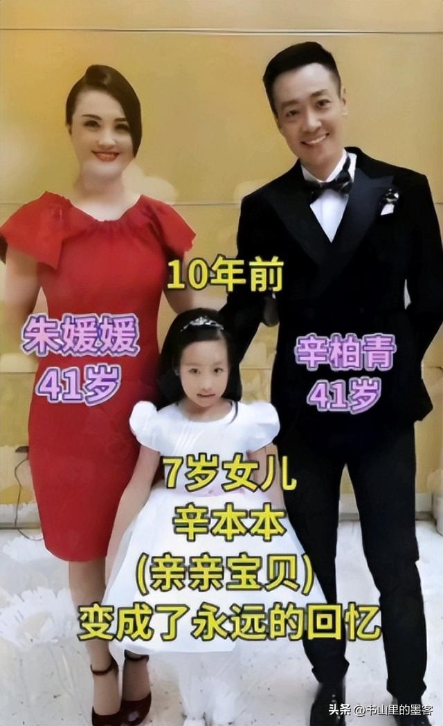 朱媛媛离世5个月，辛柏青寺庙露面，女儿扶着下楼，李乃文也在