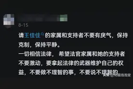 彻底闹大了！女法官被害一案细节被曝光，网友回应很炸裂！图片