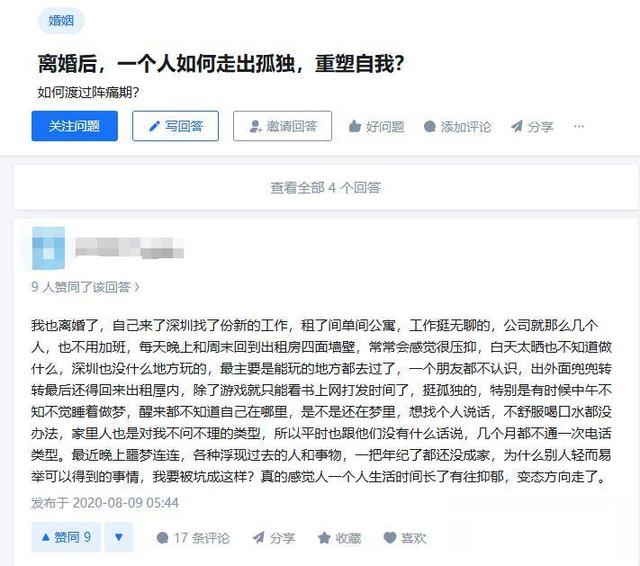 一个民政局的朋友跟我说：如今10个离婚的女性中，9个都会后悔
