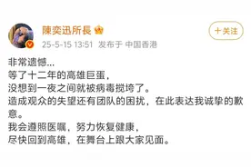 陈奕迅唱片公司回应：“非常无聊”，叶晓粤再发文图片