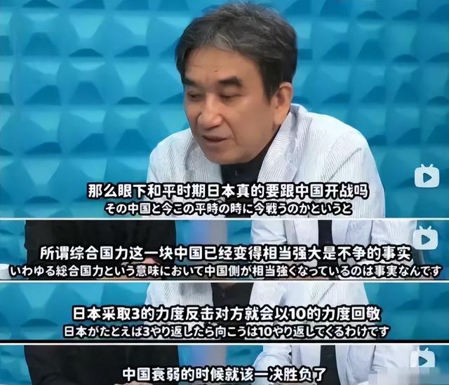 “中国衰落之日，就是中日决战之时”