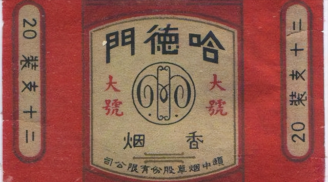 三十年前最受欢迎的香烟，有些已停产，抽过两种的都当爷爷了