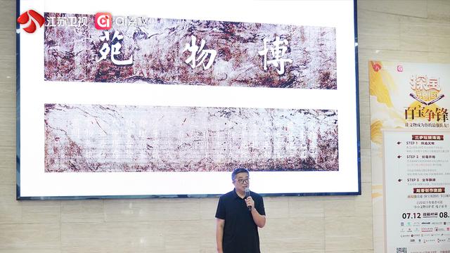 南通淮安连云港泰州四馆齐聚，《探宝说创团》开启跨越时空的“文物对话”