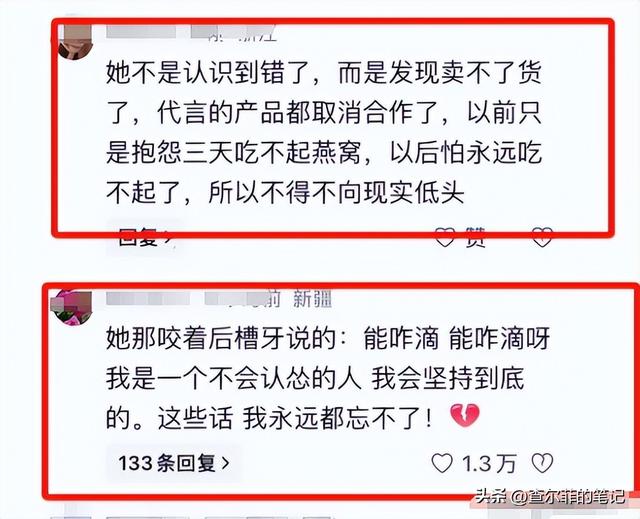 道歉不到24小时，闫学晶再迎三大噩耗，她儿子可能30万都赚不到了