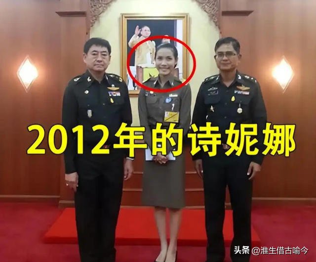 47岁苏提达出席活动太张扬，72岁泰王玛哈瞪着她，让她别抢风头