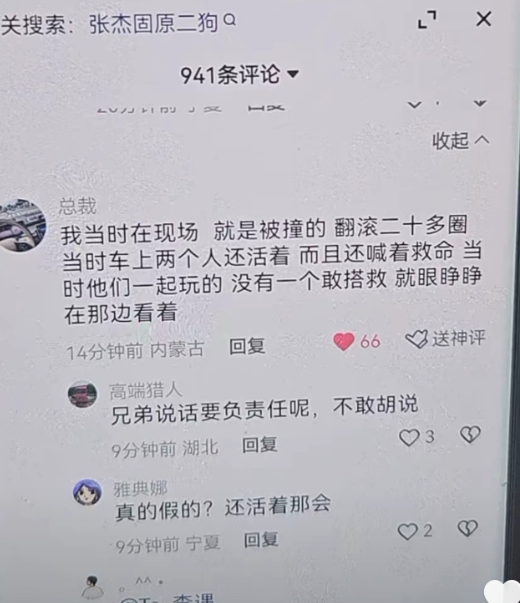 33岁男子沙漠身亡后续：妻子不甘心发声，视频曝光，车是被撞翻
