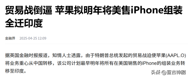 库克6000亿“豪赌”，波及中国工人就业，苹果是否能全身而退？
