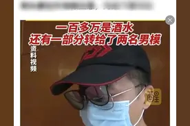 炸裂！女子在KTV消费200万包养2名男模，丈夫知道后想让KTV退钱图片