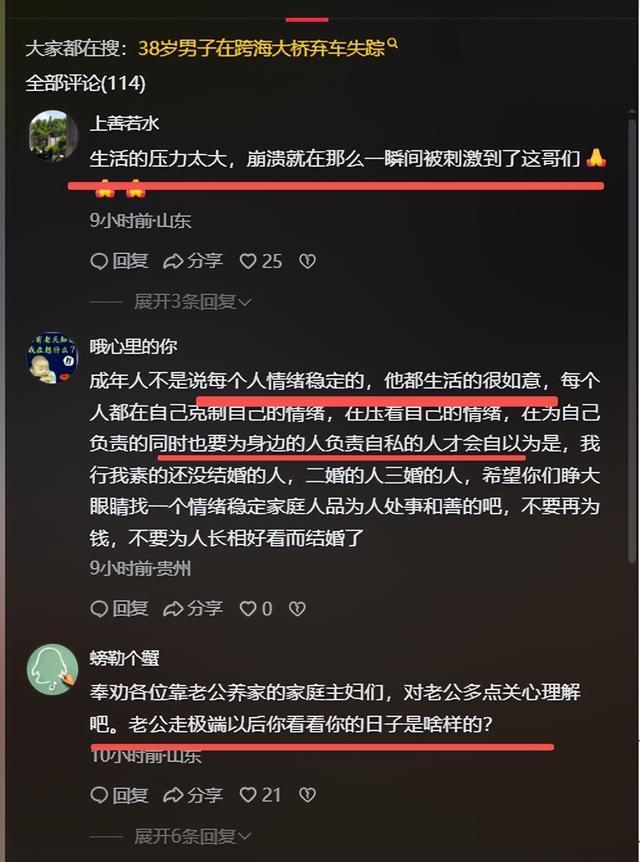 男子出走失联5天后续原因曝光	，车被丢高速，家人已做最坏打算