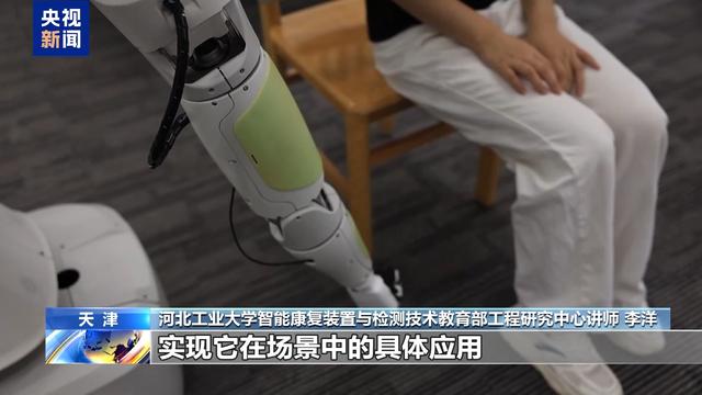 能倒水会聊天！保姆机器人亮相，满足家庭照护需求