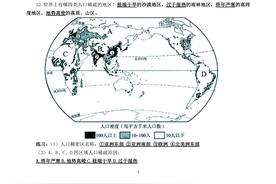 初中地理知识图片