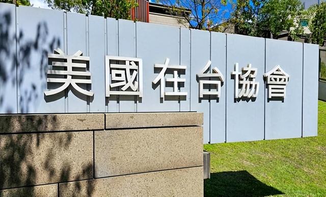 果然不出大陆所料，郑丽文与美方代表会面，美国表态让赖清德死心