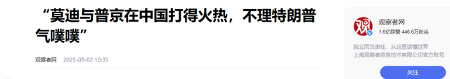 中俄印领导人见完面后，当天晚上的白宫，传出特朗普的咆哮声