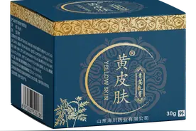 黄皮肤青蒿乳膏图片