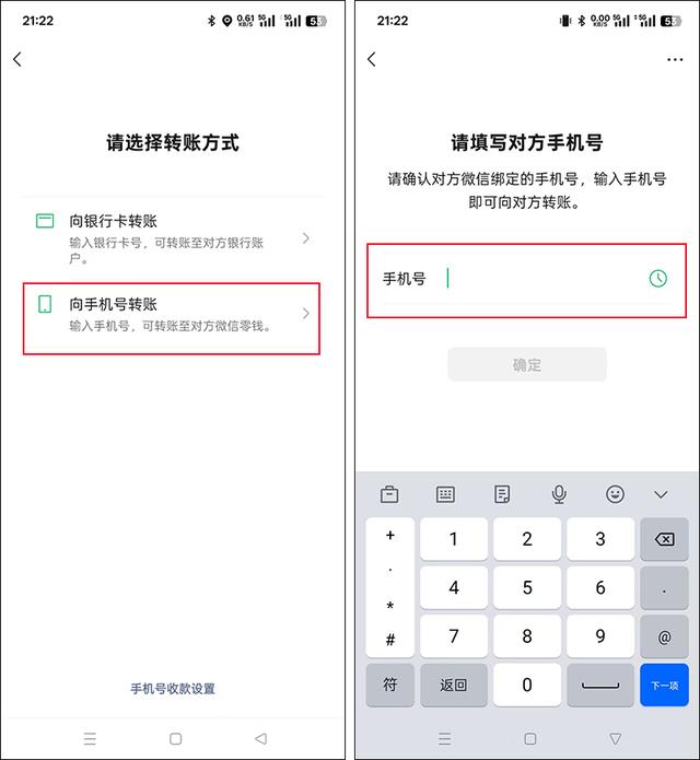 微信钱包开启这个设置，收钱贼快