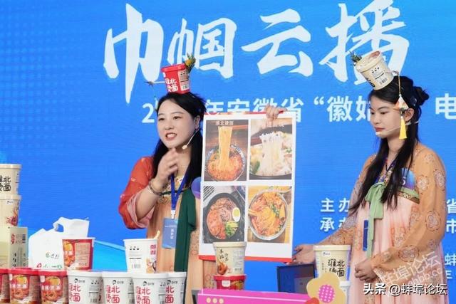 2025年安徽省“徽姑娘”电商直播（主播）带货大赛圆满收官！
