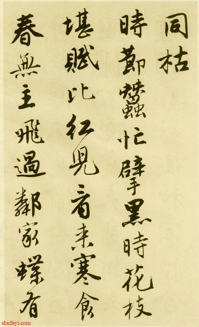 唐伯虎的书法水平有多高？专家：太珍贵的无法估值！真迹在美国
