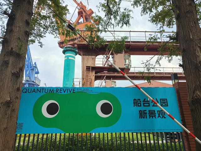 复兴岛上共青路，工业遗存赋新能