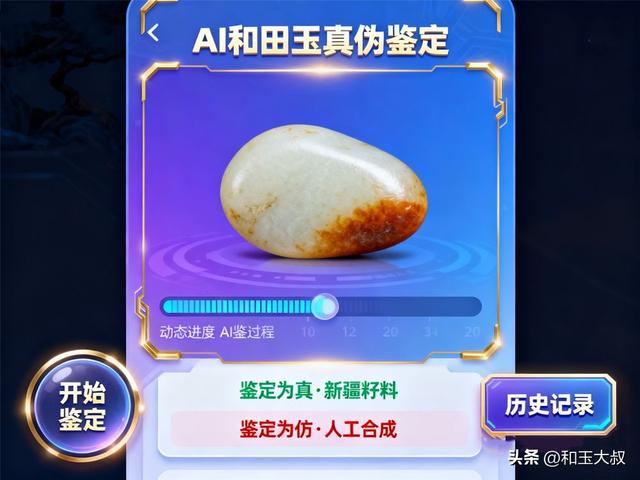 手机拍照就能鉴玉？AI鉴定技术真这么神？恐怕你还想的太美好了
