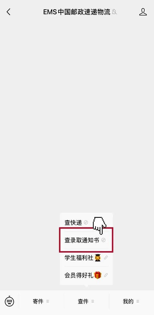 收！到录取通知书了吗？