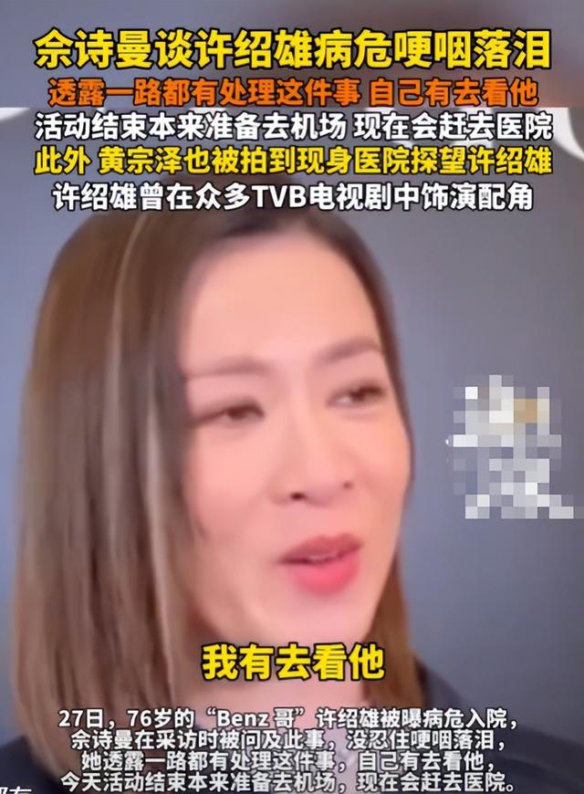 从发病到离世不到24小时，娶二婚女的许绍雄，终究走了朱媛媛后路