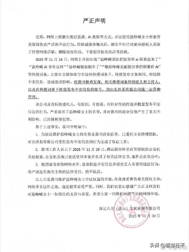 演员温峥嵘：已刑事立案