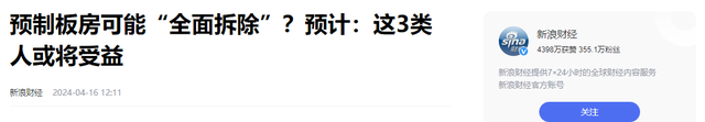 “全面拆迁”来了？已明确，2025年开始，这两类房子或通通拆迁