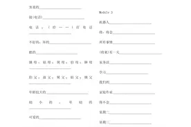 四年级英语：下册单词默写表（2024）图片