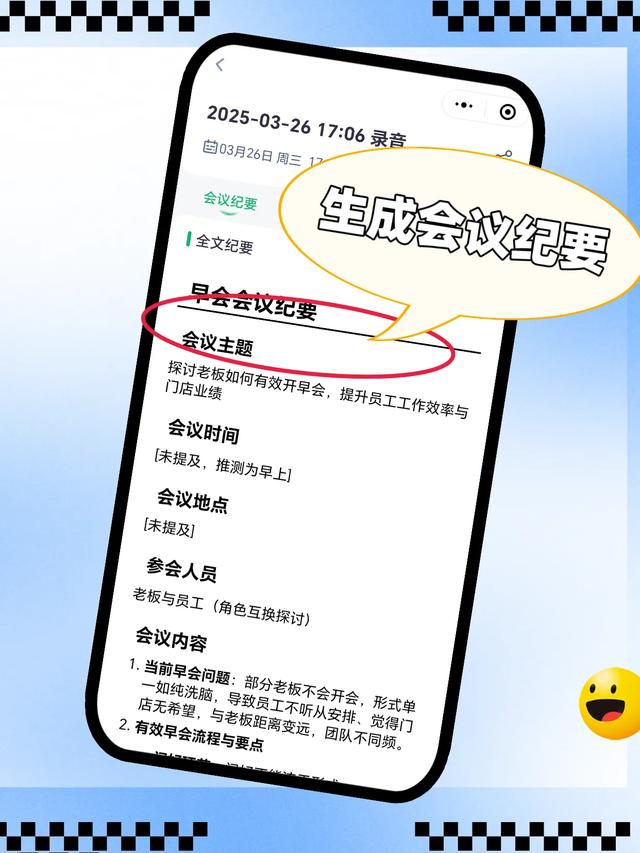 苹果录音转文字免费哪个好？2025用户首选这款