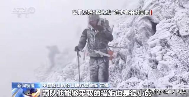 元旦 3 人殒命！请勿违法穿越，带你盘点鳌太线上的猛人血泪史