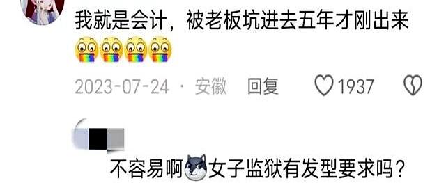 原来这些工作干了是可能会坐牢的!网友为了30万 家破人亡了。