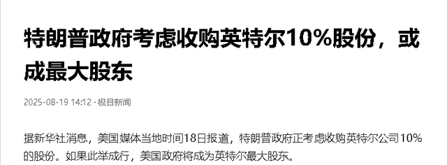 英伟达停产H20，外交部表态，信号很明确，有件事中方决不能忍