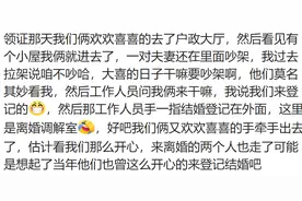 领证那天经历了什么难忘的事？网友：上午领证下午让自己得偿所愿图片