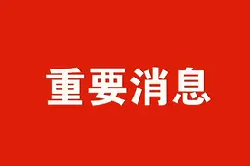 全国第一部！赤峰9月1日起施行新规！图片