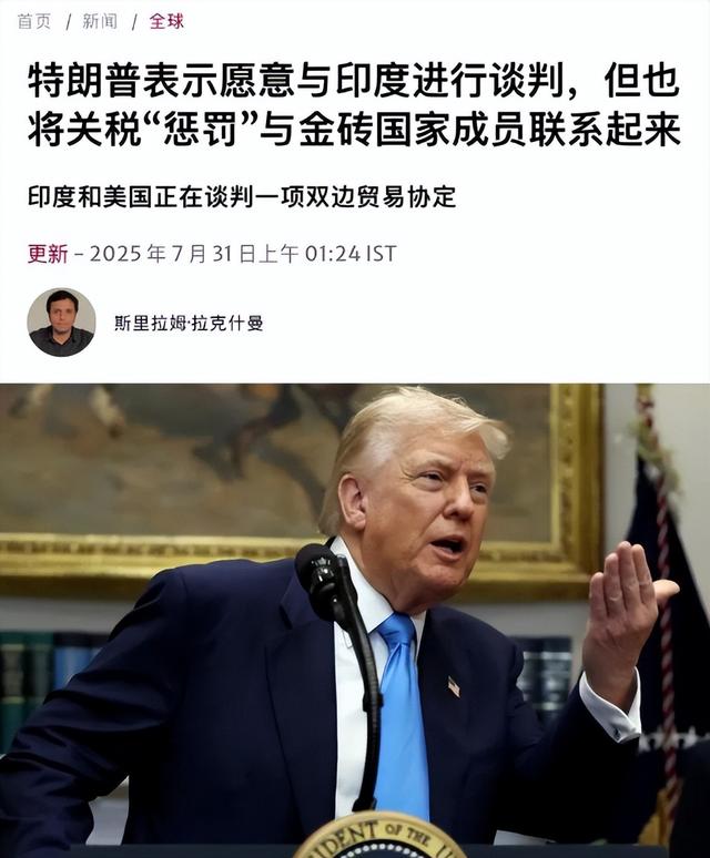 首个买俄油被罚关税国家出现，中方也被点名，暗示敢加100%就反制