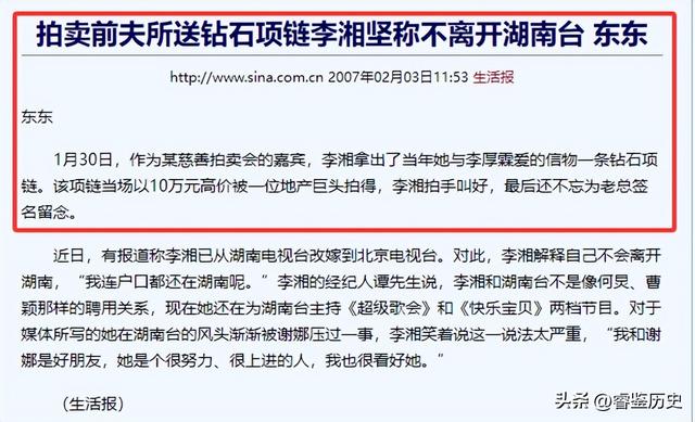 前夫被抓不到1个月，李湘步入闫学晶后尘，遭殃的何止女儿王诗龄