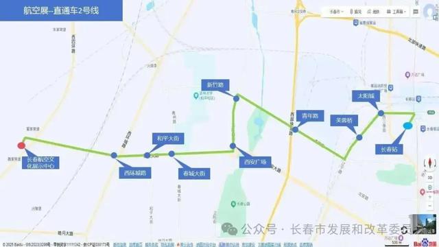 空军航空开放活动和长春航空展交通指南