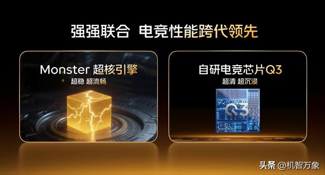 全球首发QNSS超级渲染引擎 支持真2K游戏视效iQOO15预约量破143万