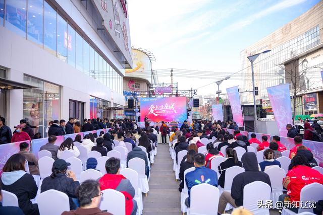 爱上这座城：沈阳文旅推荐官集结行动正式启动