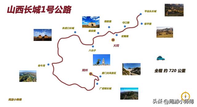 50幅北方旅游路线地图集合旅行者必备参考，带你玩转北方