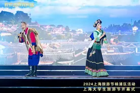 2024上海旅游节活动·上海大学生旅游节开幕式暨花车大巡游活动图片